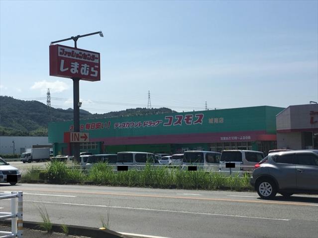 ドラックストア　（株）コスモス薬品／ディスカウントドラッグコスモス城南店（ドラッグストア）まで2279m