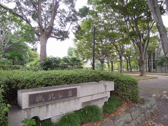 公園　城北公園（公園）まで800m