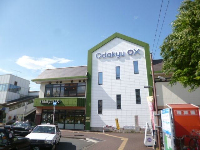 スーパー　OdakyuOX座間店（スーパー）まで391m