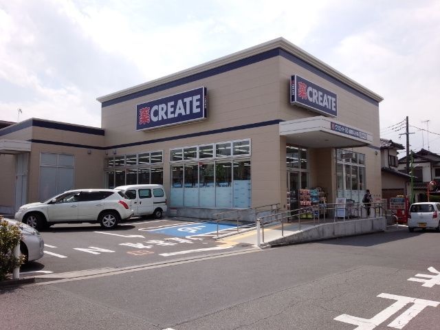 ドラックストア　クリエイトエス・ディー座間入谷一丁目店（ドラッグストア）まで142m