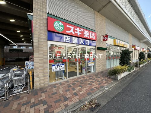 ドラックストア　スギ薬局 千歳船橋店（ドラッグストア）まで273m