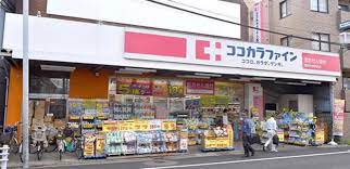 ドラックストア　ココカラファイン松陰神社駅前店（ドラッグストア）まで795m