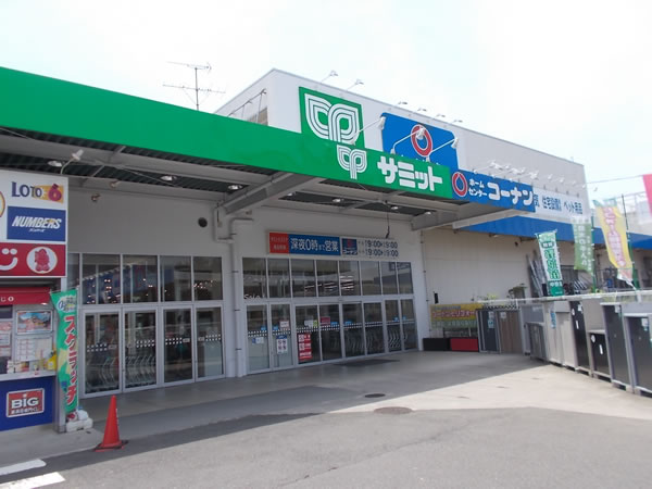 スーパー　サミットストア 小平上水本町店（スーパー）まで1222m