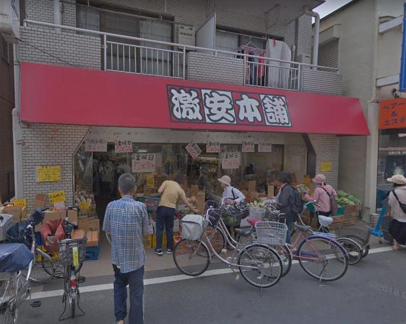 スーパー　激安本舗千住店（スーパー）まで190m