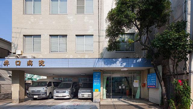 病院　内田病院（病院）まで260m