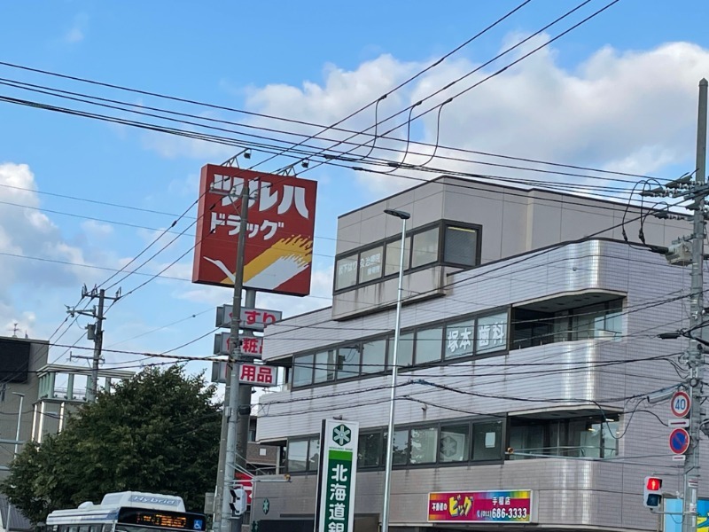 ドラックストア　ツルハドラッグ手稲前田店（ドラッグストア）まで659m