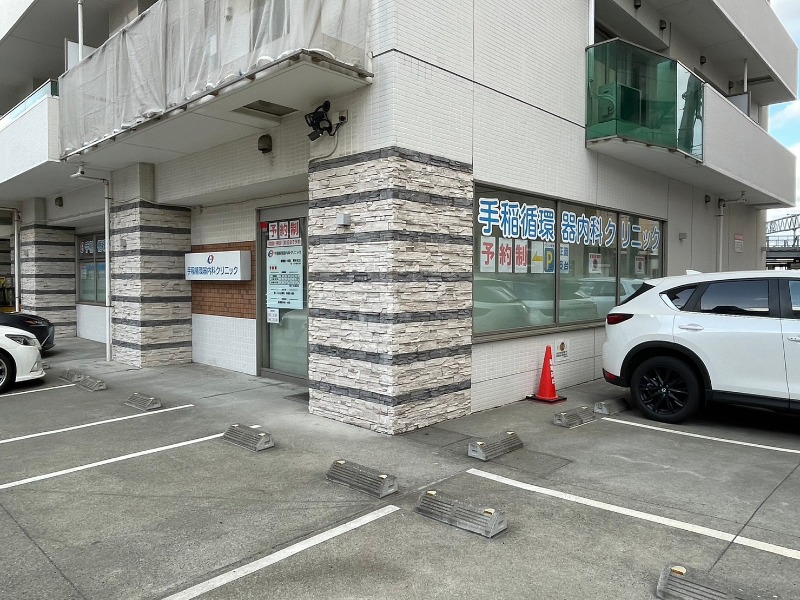 病院　手稲循環器内科クリニック（病院）まで622m