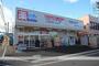 その他　ウエルシア坂戸南町店（その他）まで246m