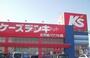 その他　ケーズデンキ北茨城店（その他）まで1344m