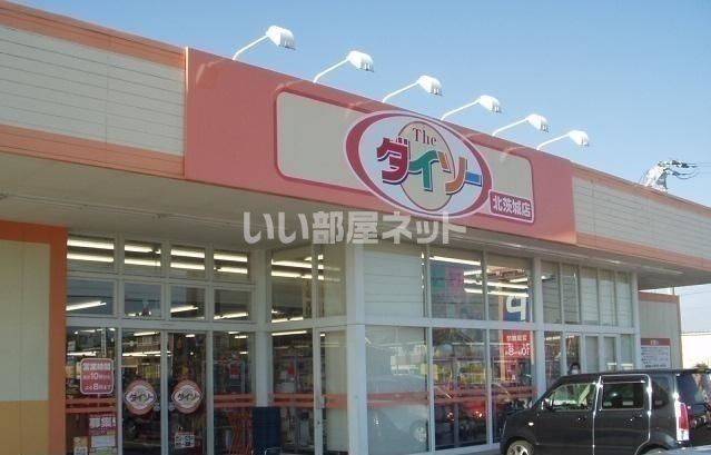 その他　ザ・ダイソー北茨城中郷店（その他）まで1149m