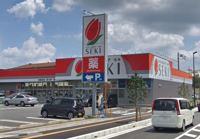 ドラックストア　ドラッグストアセキ藤久保店（ドラッグストア）まで826m