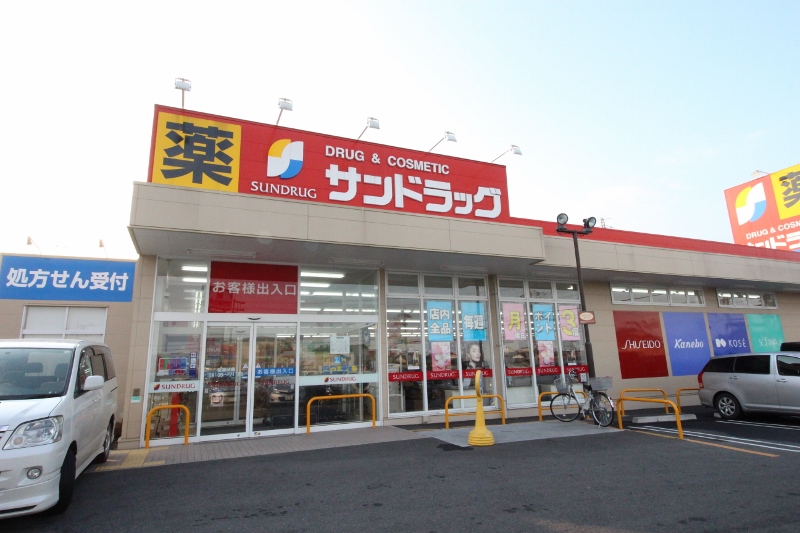ドラックストア　サンドラッグ大津三崎店（ドラッグストア）まで1672m