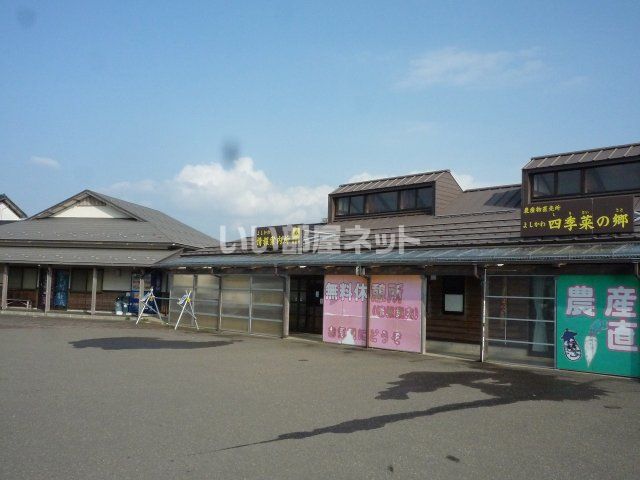 その他　道の駅 よしかわ杜氏の郷(サイクルステーション)（その他）まで222m