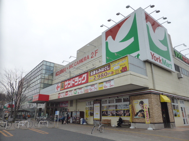 スーパー　ヨークマート東村山店（スーパー）まで436m