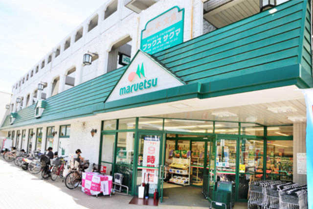 スーパー　マルエツ練馬高松店（スーパー）まで512m