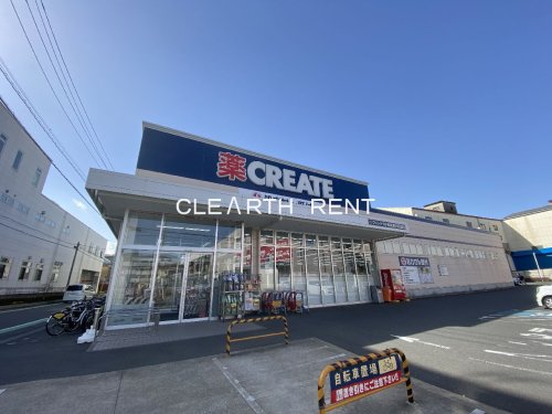 ドラックストア　クリエイトSD(エス・ディー) 鶴見元宮店（ドラッグストア）まで501m