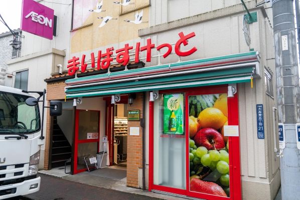 スーパー　まいばすけっと大森東5丁目店（スーパー）まで438m