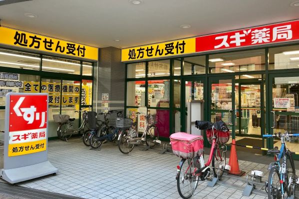 ドラックストア　スギ薬局大森町店（ドラッグストア）まで1070m