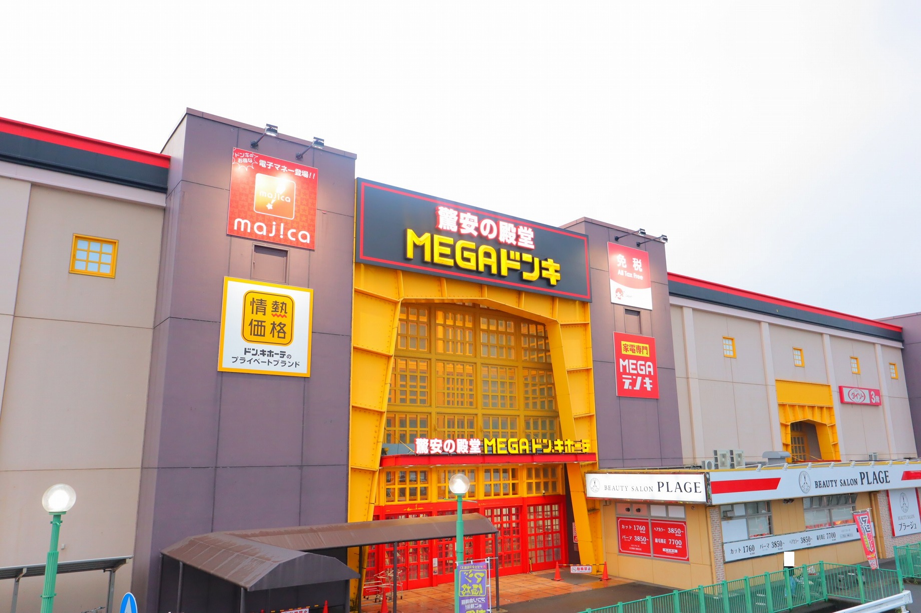 スーパー　MEGAドン・キホーテUNY岐阜店（スーパー）まで818m