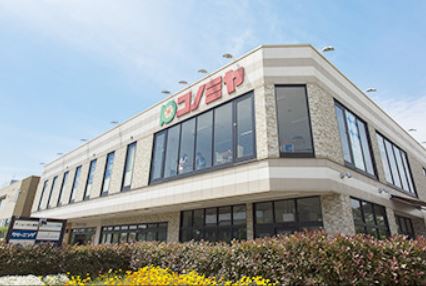 スーパー　スーパーマーケット コノミヤ 摂津市駅前店（スーパー）まで890m