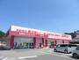その他　コスモス和田山店（その他）まで750m