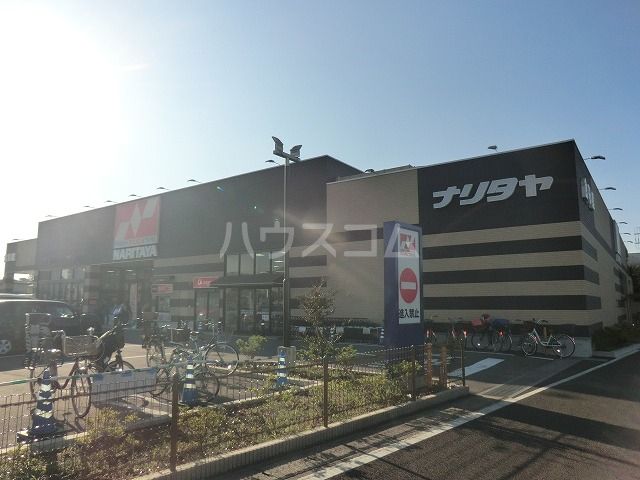 スーパー　ナリタヤ 花見川店（スーパー）まで1288m