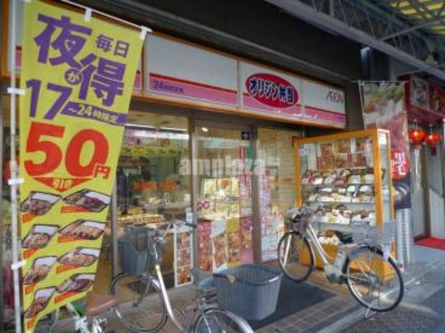 飲食店　オリジン弁当新井薬師店（飲食店）まで178m
