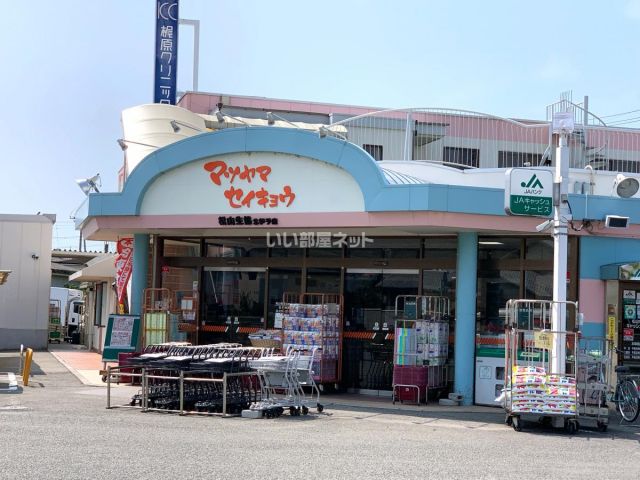 スーパー　松山生協 北伊予店（スーパー）まで532m