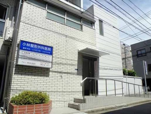 病院　小林整形外科医院（病院）まで749m