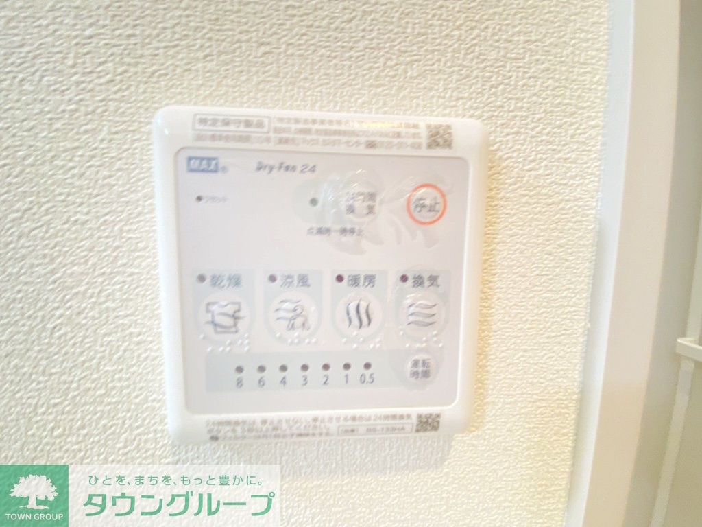 その他　設備