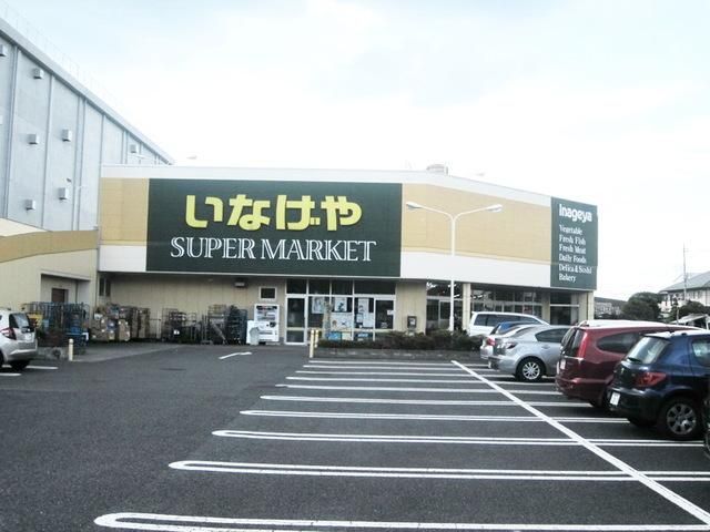 スーパー　いなげや立川栄町店（スーパー）まで414m