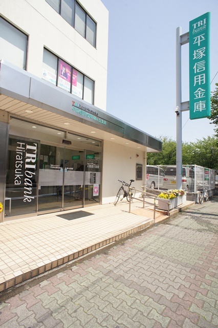 銀行　平塚信用金庫桜ケ丘支店（銀行）まで500m