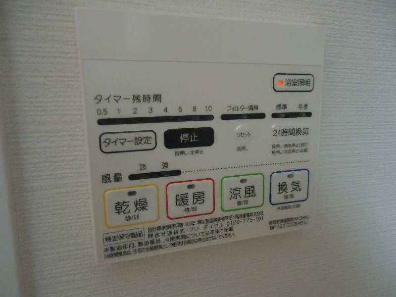 その他設備