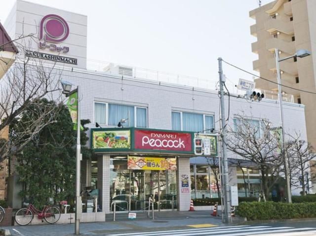 スーパー　ピーコックストア桜新町店（スーパー）まで668m