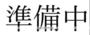 氷川台駅より徒歩5分 1階 新築の賃貸物件