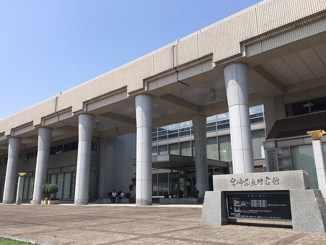 図書館　宮崎県立図書館（図書館）まで1791m