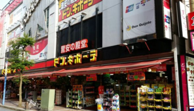 ショッピングセンター　ドン・キホーテ横浜西口店（ショッピングセンター）まで705m