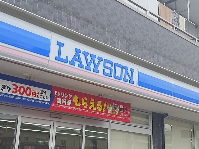 コンビニ　ローソン大阪狭山池尻中店様（コンビニ）まで317m