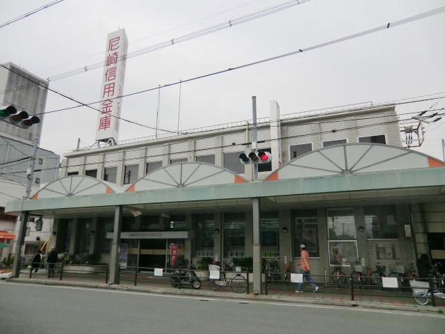 その他　尼崎信用金庫 西武庫支店（その他）まで410m