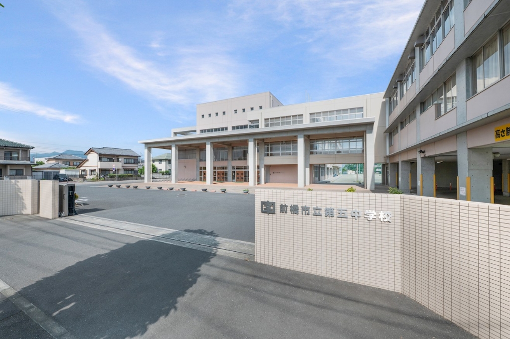 中学校　前橋市立第五中学校（中学校）まで1181m