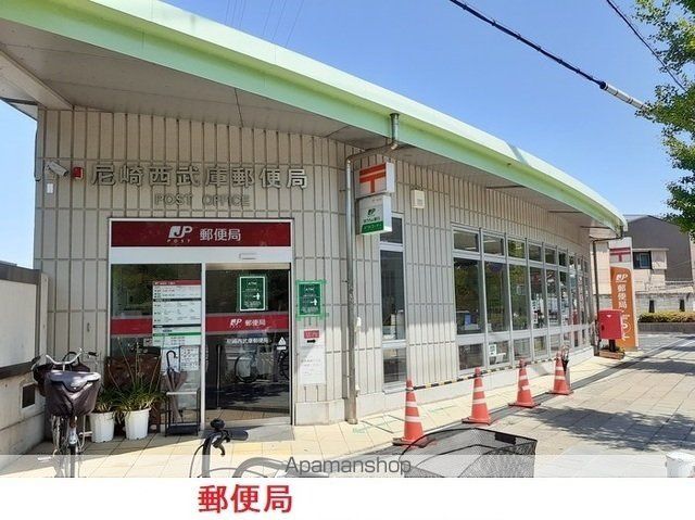郵便局　郵便局（郵便局）まで650m