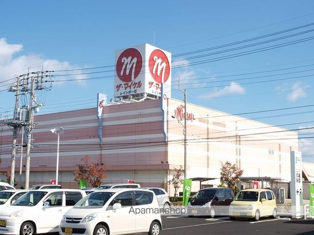 スーパー　（株）マルナカ／パワーシティレインボー店（スーパー）まで713m