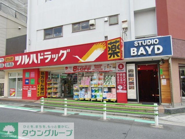 ドラックストア　ツルハドラッグ高輪台店（ドラッグストア）まで950m