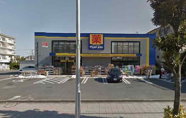 ドラックストア　ドラッグストアマツモトキヨシ戸田店（ドラッグストア）まで620m