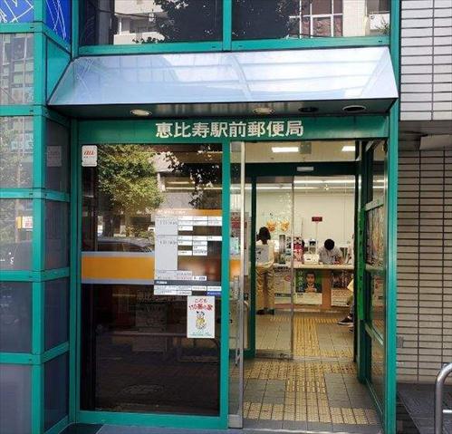 郵便局　郵便局（郵便局）まで308m