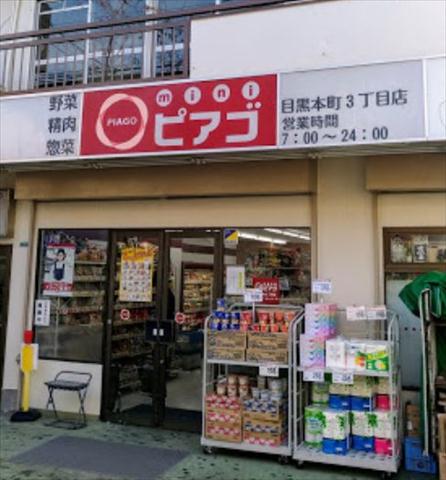 コンビニ　ｍｉｎｉピアゴ（コンビニ）まで136m
