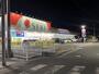 ドラックストア　ドラッグストア セキ 新松伏店（ドラッグストア）まで422m