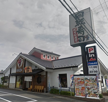 飲食店　がってん寿司大宮南中野店（飲食店）まで1029m