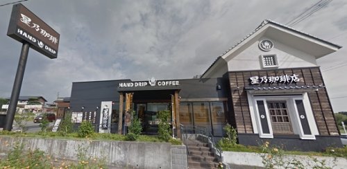 飲食店　星乃珈琲さいたま南中野店（飲食店）まで653m