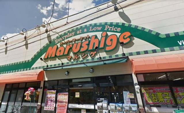 スーパー　マルシゲ大淀店（スーパー）まで391m